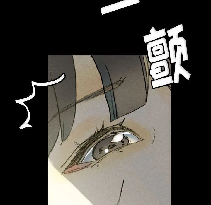 完美情人养成记 - 第33话 - page 91