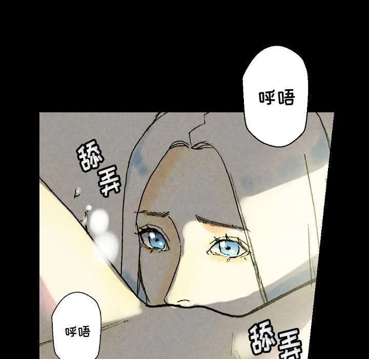 完美情人养成记 - 第33话 - page 93
