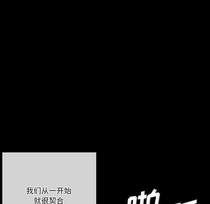 完美情人养成记 - 第33话 - page 103