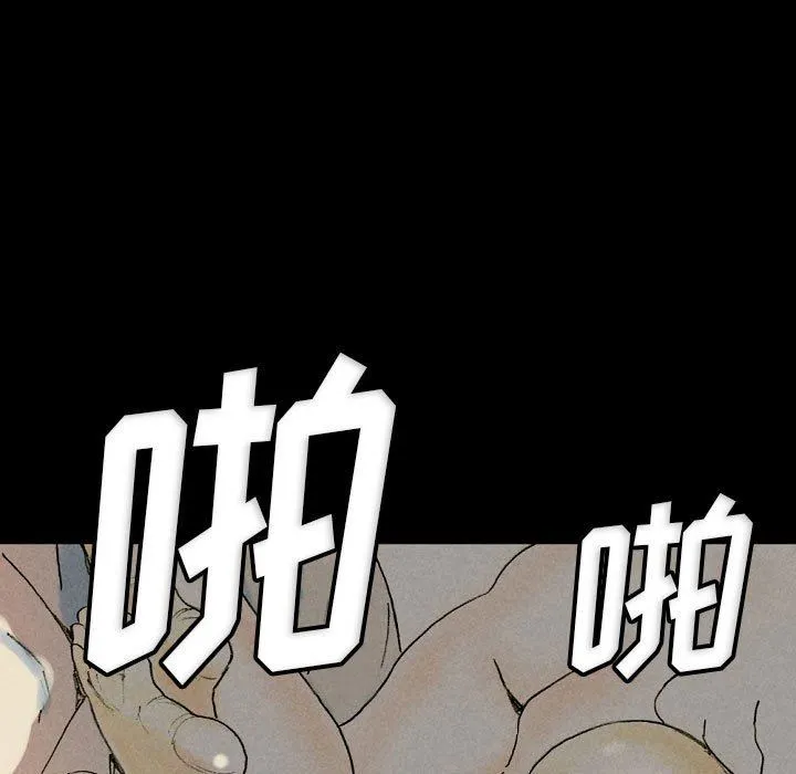 完美情人养成记 - 第33话 - page 105