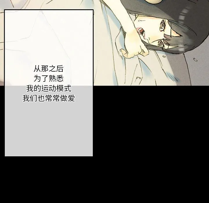 完美情人养成记 - 第33话 - page 107