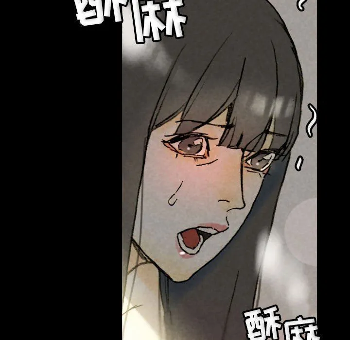 完美情人养成记 - 第33话 - page 109
