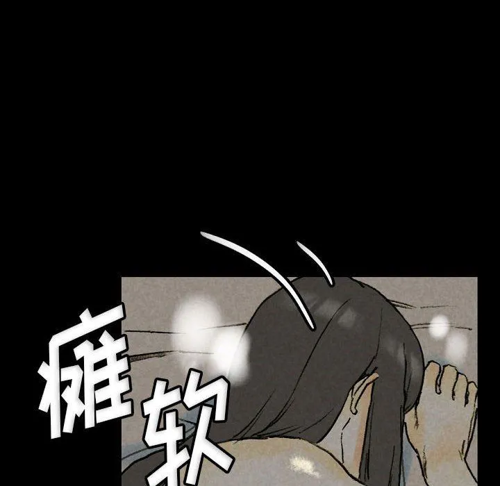 完美情人养成记 - 第33话 - page 118