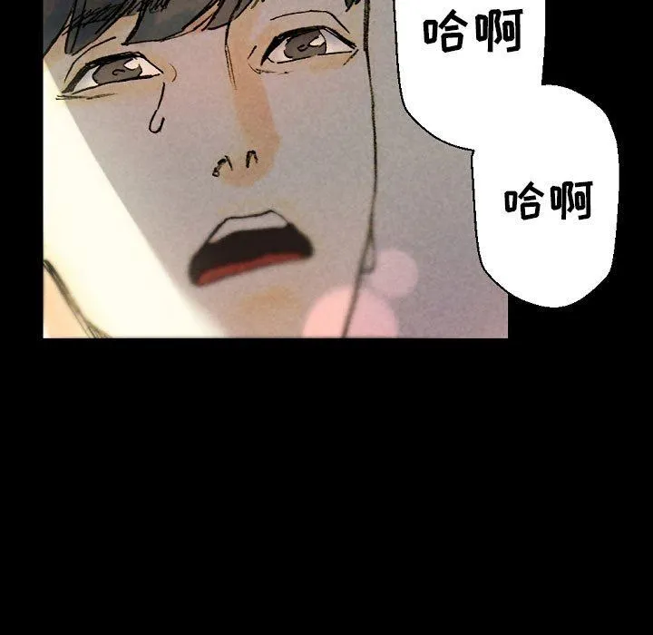 完美情人养成记 - 第33话 - page 121