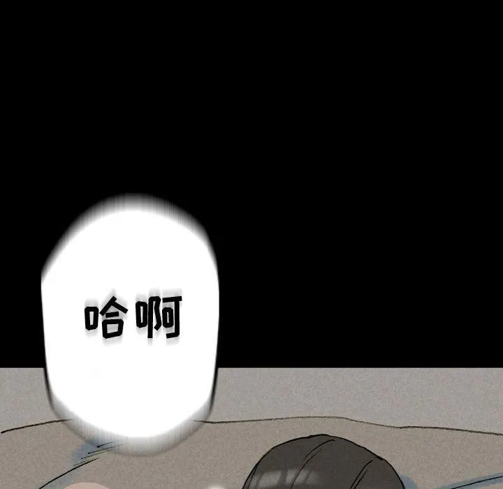 完美情人养成记 - 第33话 - page 122