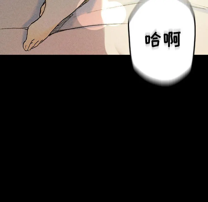 完美情人养成记 - 第33话 - page 125