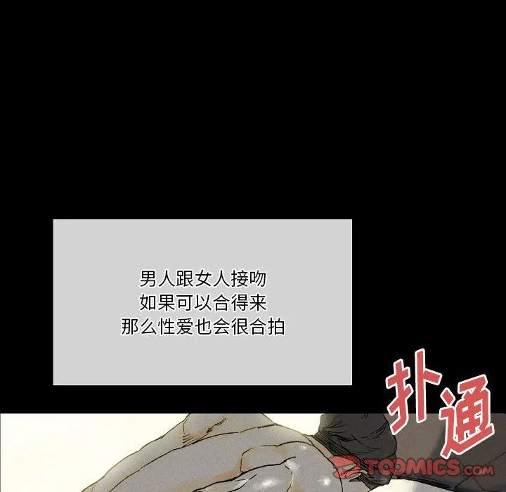 完美情人养成记 - 第33话 - page 132
