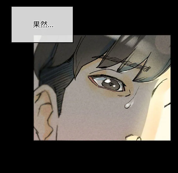 完美情人养成记 - 第33话 - page 137