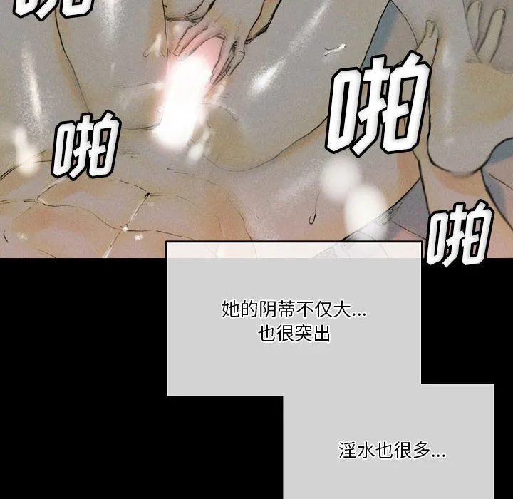 完美情人养成记 - 第33话 - page 140