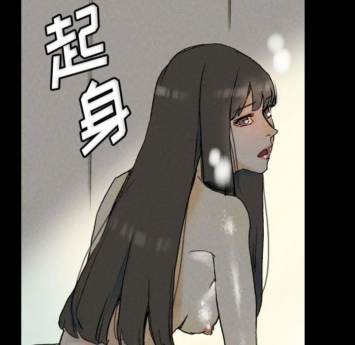 完美情人养成记 - 第33话 - page 145