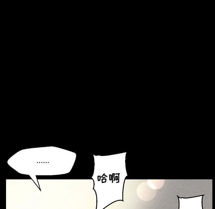 完美情人养成记 - 第33话 - page 147
