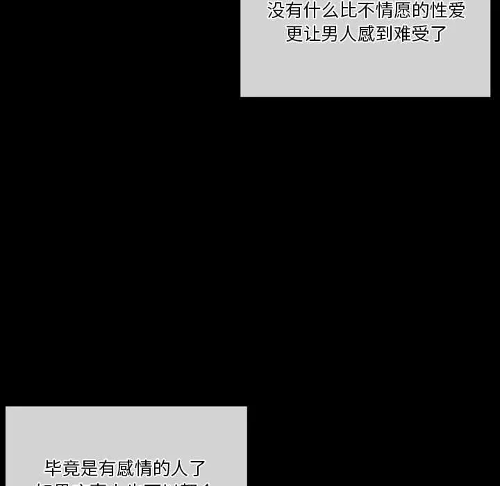 完美情人养成记 - 第33话 - page 162