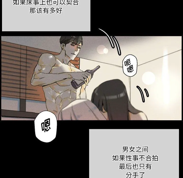 完美情人养成记 - 第33话 - page 163