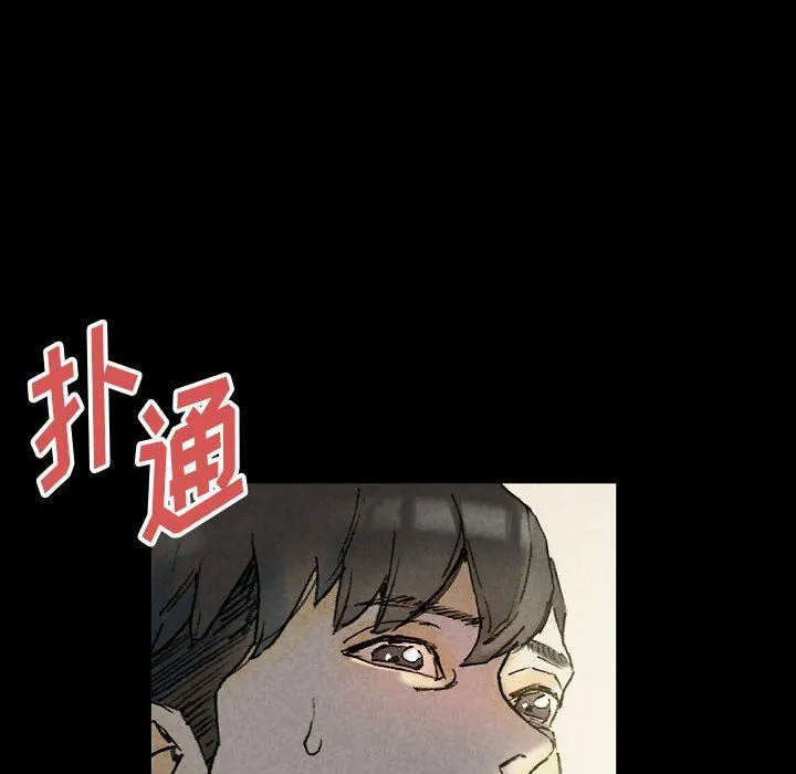 完美情人养成记 - 第33话 - page 166