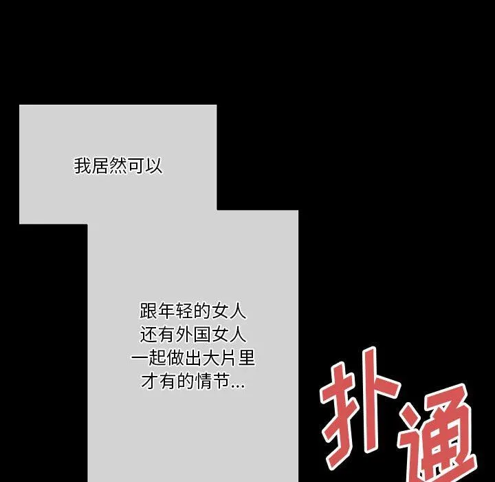 完美情人养成记 - 第33话 - page 168