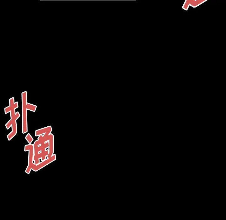 完美情人养成记 - 第33话 - page 169