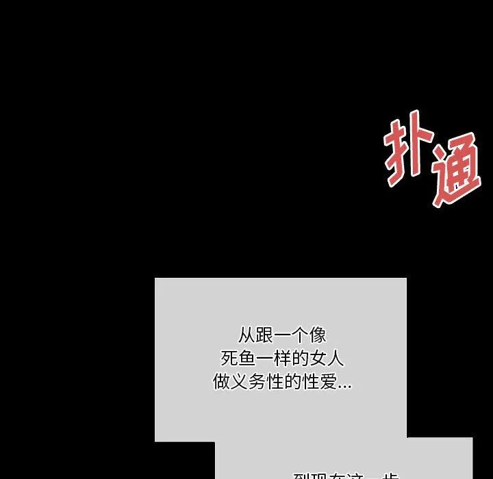 完美情人养成记 - 第33话 - page 170