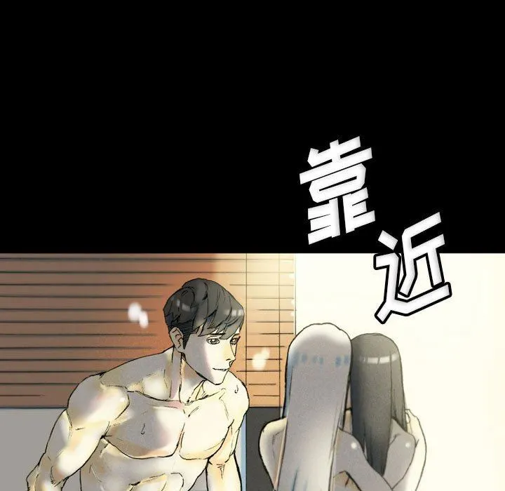 完美情人养成记 - 第33话 - page 175