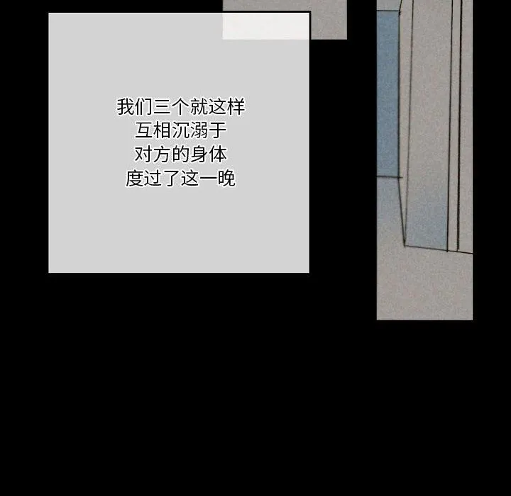 完美情人养成记 - 第33话 - page 180