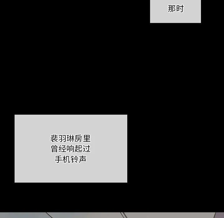 完美情人养成记 - 第33话 - page 182