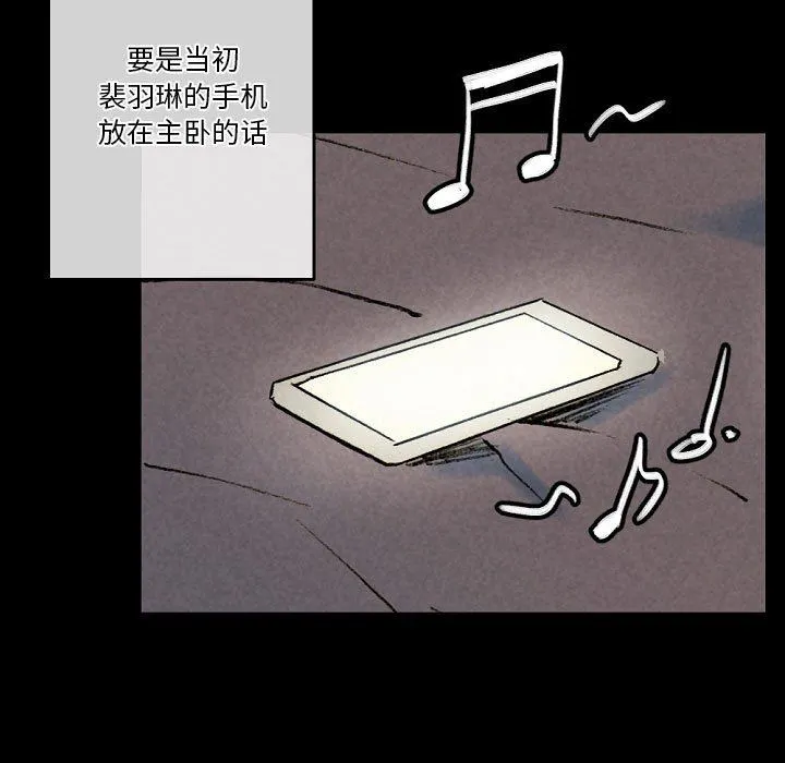 完美情人养成记 - 第33话 - page 185
