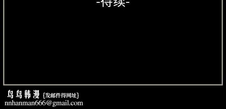 完美情人养成记 - 第33话 - page 194