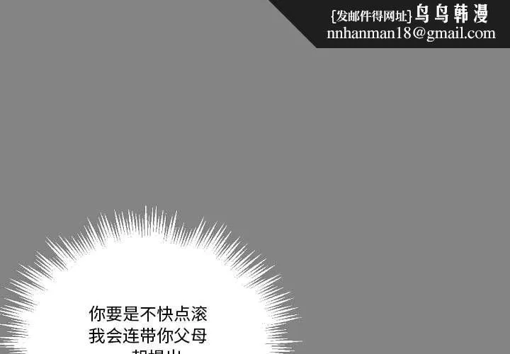 完美情人养成记 - 第20话 - page 1