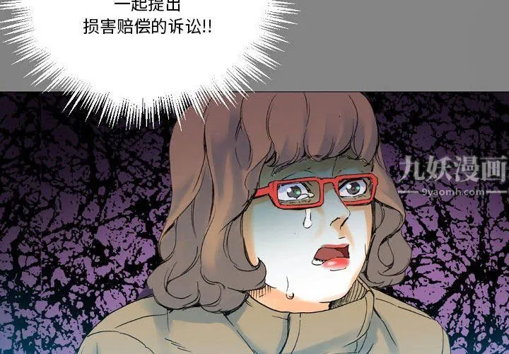完美情人养成记 - 第20话 - page 2