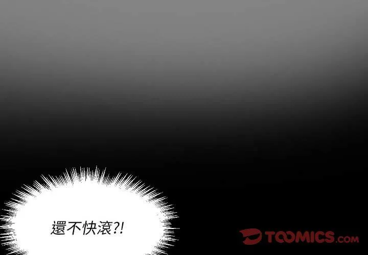 完美情人养成记 - 第20话 - page 4