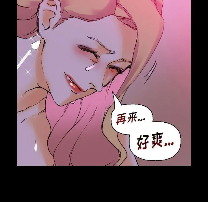 完美情人养成记 - 第20话 - page 9