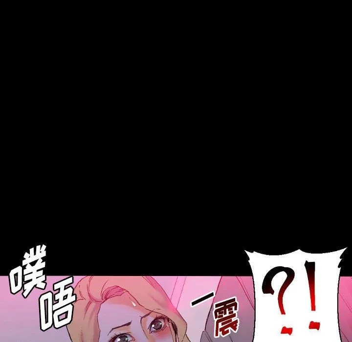 完美情人养成记 - 第20话 - page 13