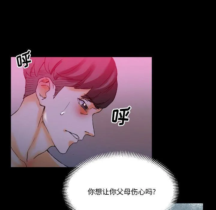 完美情人养成记 - 第20话 - page 17