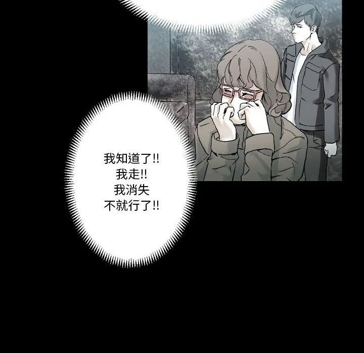 完美情人养成记 - 第20话 - page 18