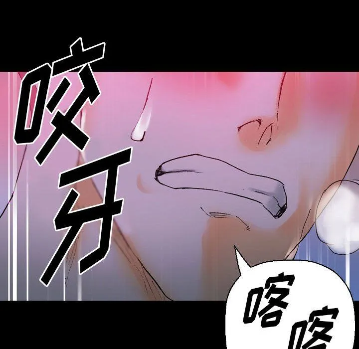完美情人养成记 - 第20话 - page 21