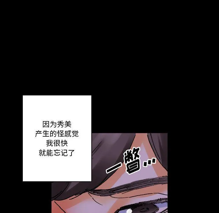 完美情人养成记 - 第20话 - page 29
