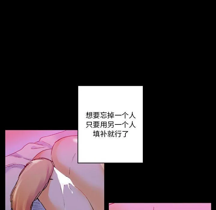 完美情人养成记 - 第20话 - page 31