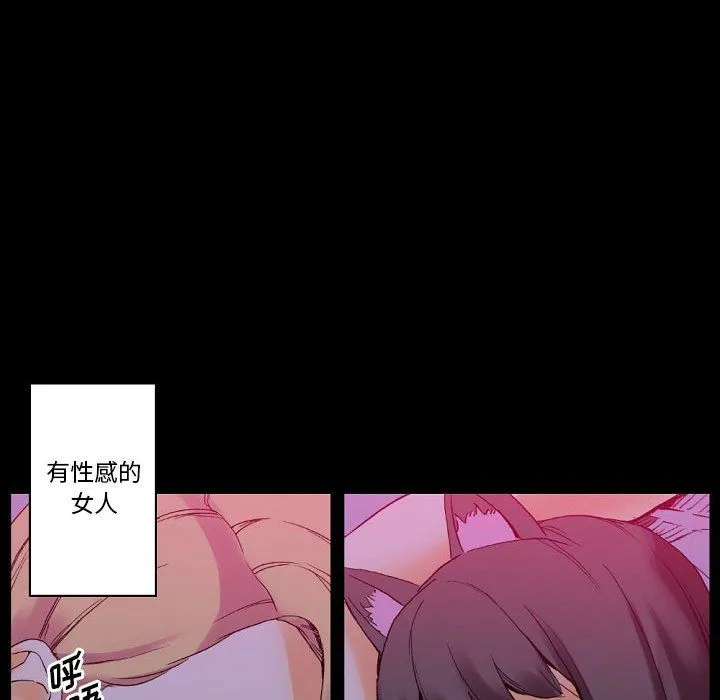 完美情人养成记 - 第20话 - page 36