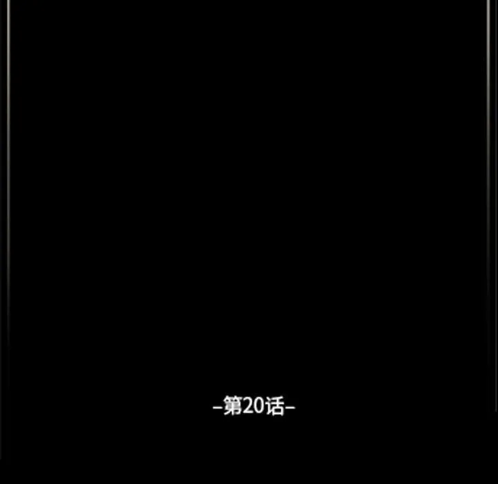 完美情人养成记 - 第20话 - page 47