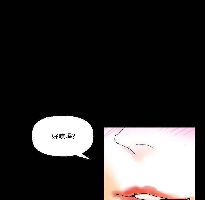 完美情人养成记 - 第20话 - page 56