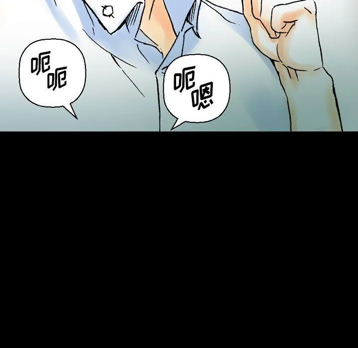 完美情人养成记 - 第20话 - page 60