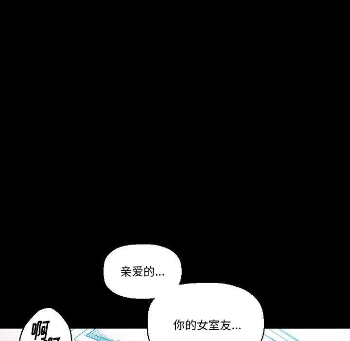 完美情人养成记 - 第20话 - page 67