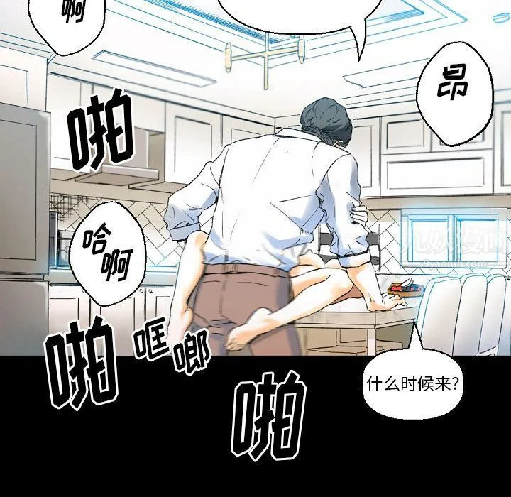完美情人养成记 - 第20话 - page 68