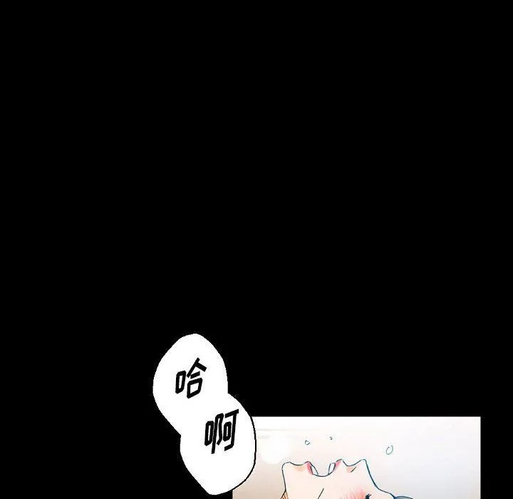 完美情人养成记 - 第20话 - page 69