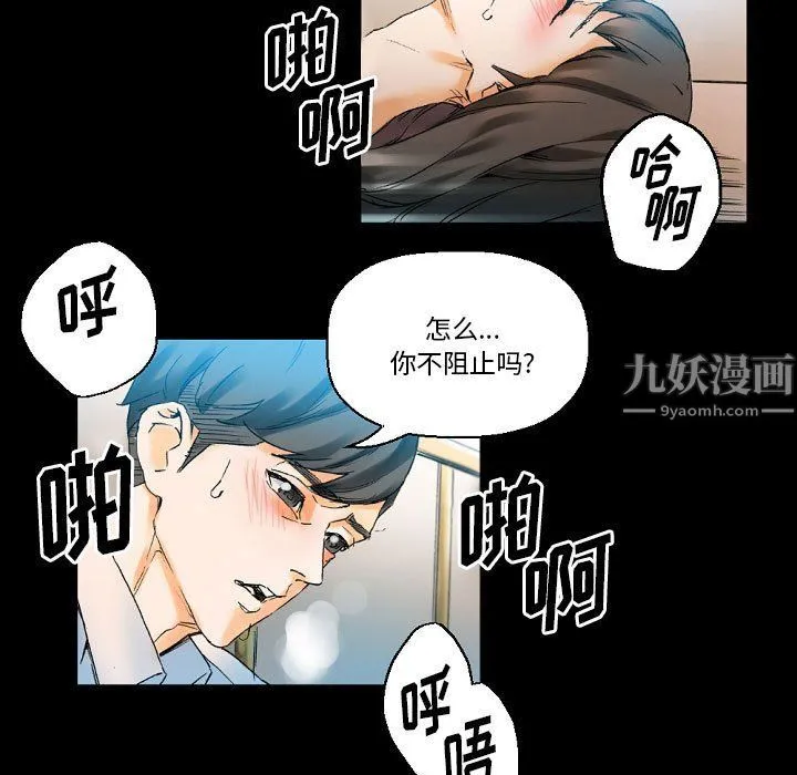 完美情人养成记 - 第20话 - page 70