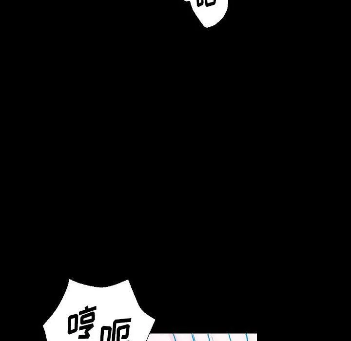 完美情人养成记 - 第20话 - page 71