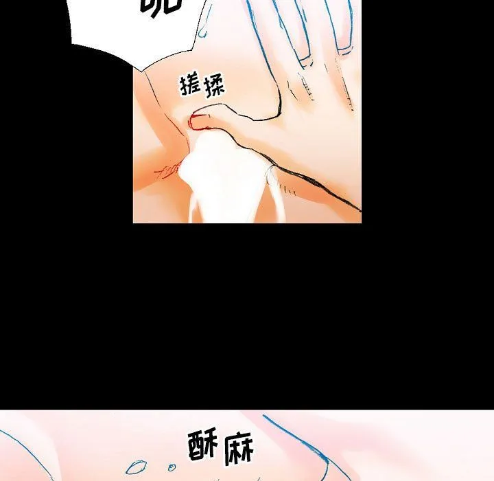 完美情人养成记 - 第20话 - page 72