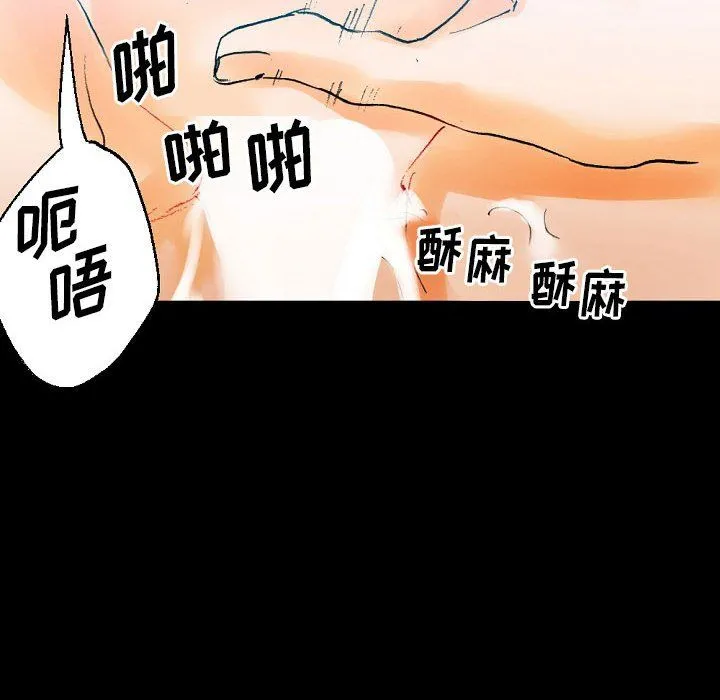 完美情人养成记 - 第20话 - page 73