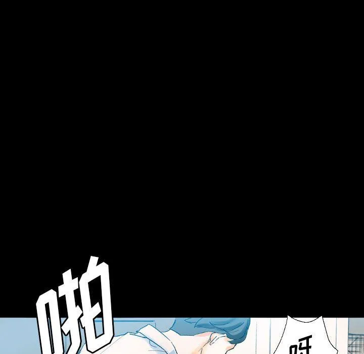 完美情人养成记 - 第20话 - page 74