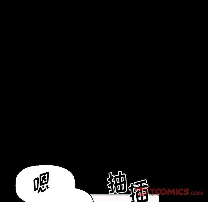 完美情人养成记 - 第20话 - page 76
