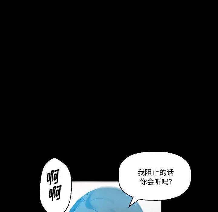 完美情人养成记 - 第20话 - page 79